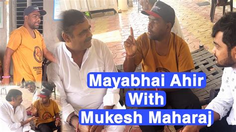 Mayabhai Ahir With Mukesh Maharaj | Popatbhai Ahir - YouTube