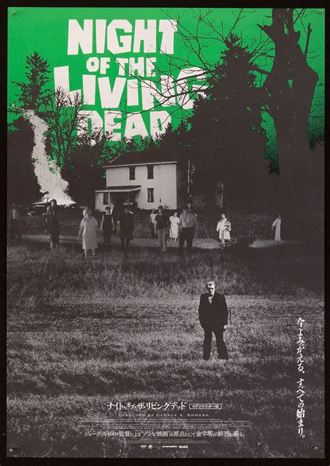 Night of the Living Dead Movie Poster 2022 RI Japanese 1 Panel