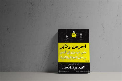 physics book cover design on Behance