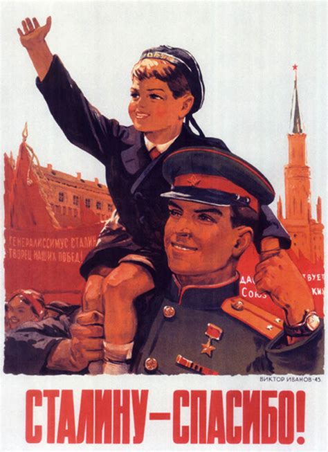 1000+ images about Soviet Socialist Realism - Posters on Pinterest ...