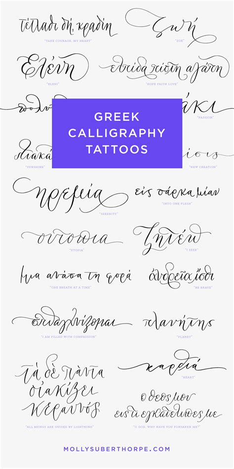 Discover 51+ font calligraphy tattoo super hot - in.cdgdbentre