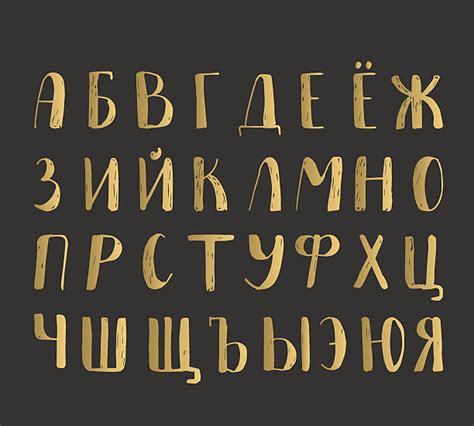 Cyrillic Alphabet Calligraphy Illustrations, Royalty-Free Vector ...