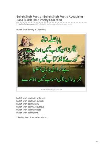 BULLEH SHAH POETRY - BULLEH SHAH POETRY ABOUT ISHQ - BABA BULLEH SHAH ...