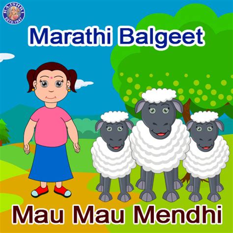 Marathi Balgeet - Mau Mau Mendhi Songs Download: Marathi Balgeet - Mau ...