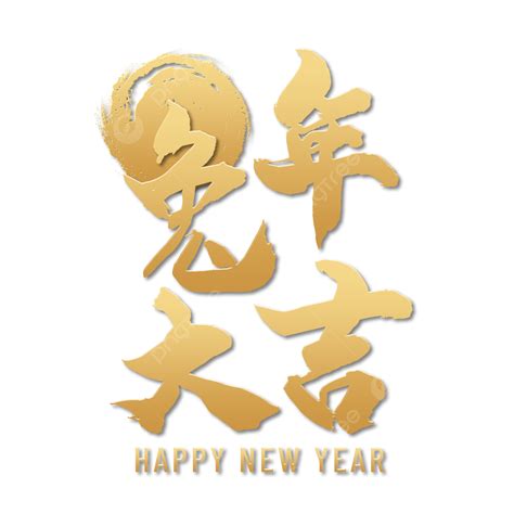 Chinese New Year Greetings, China, New Year, May You Be Happy And ...