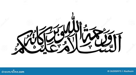 Arabic Calligraphy of Assalamualaikum Warohmatullahi Wabarokatuh ...