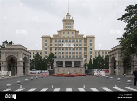 Heilongjiang University Stock Photo - Alamy