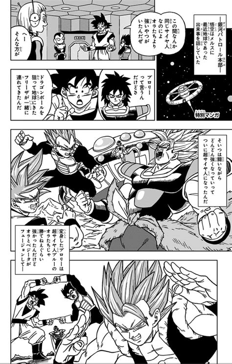 Dragon Ball Super: Broly apareció sorpresivamente en el manga