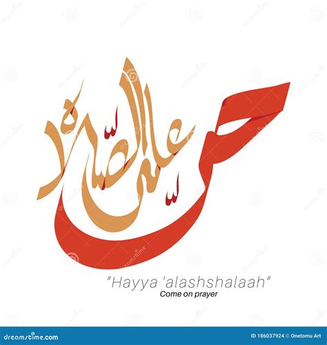 Azan Word Arabic Calligraphy Hayya `alashshalaah . Vector Design Stock ...