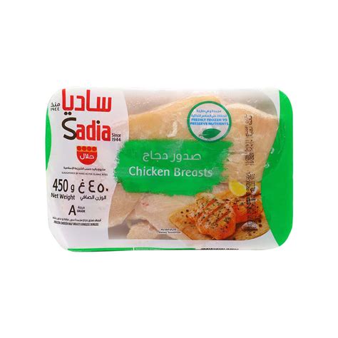 Sadia chicken half breast 450g - pak - Shop More, Pay Less