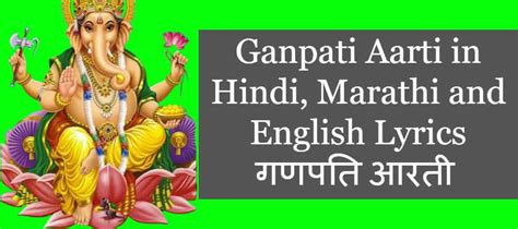 Ganpati Aarti Marathi Pdf - tankazgard