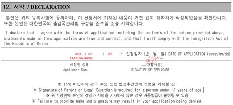 Korea Visa Application 2023 - PELAJARAN