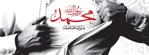 I Love Muhammad (Peace Be Upon Him) FB Cover Photo – Xee FB Covers