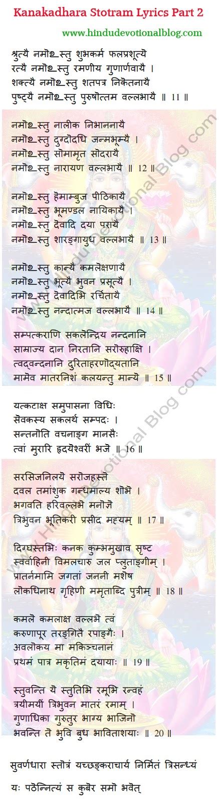 Kanakadhara Stotram Lyrics Devanagari