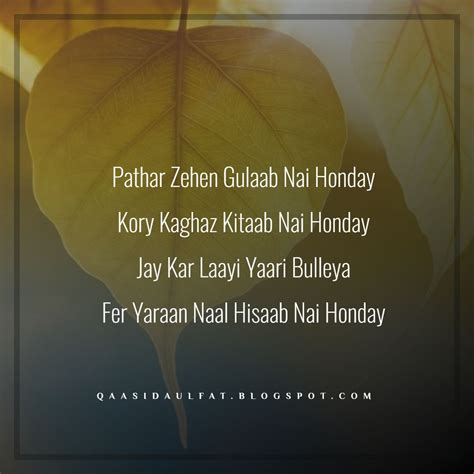 Bulleh Shah Poetry and shayari - shayari/Quotes