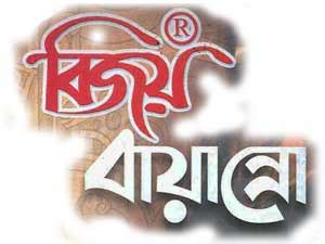 Bijoy 52 Bangla Font full version+serial key Free Download « DownloadsAble