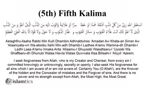 Fifth Kalima In Arabic With English Translation, 57% OFF