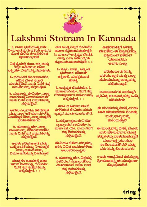 Lakshmi Stotram l श्री महालक्ष्मि स्तोत्रम: Lyrics in Hindi, Telugu ...