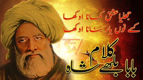 kalam bulleh shah – bulleh shah kalam in punjabi – QFB66