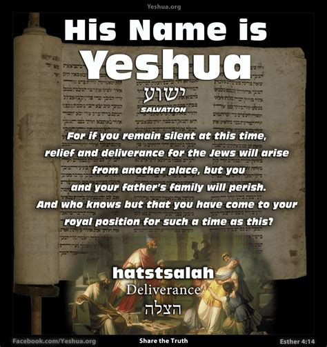 Esther 4:14, Deliverance or Salvation - YeshuaYeshua