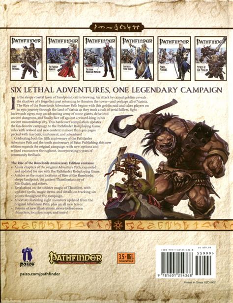 Pathfinder - Rise of the Runelords Anniversary Edition | Simtasia