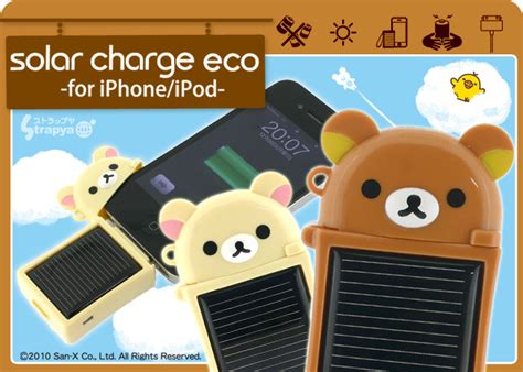 Urban Cookie Blog: Solar charger for Iphone