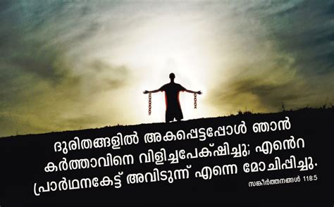 Powerful Bible Quotes In Malayalam - ShortQuotes.cc