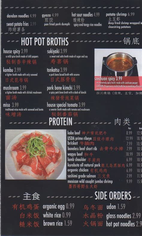 Hai Di Lao Hot Pot Menu | OC Restaurant Guides