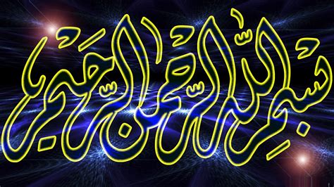 6 Bismillah Blue Calligraphy Wallpapers ~ DeeniAurat