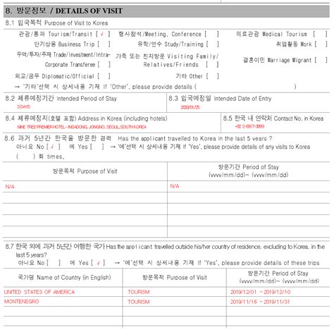 Korea Application Form 2024 - Elvira Blondelle