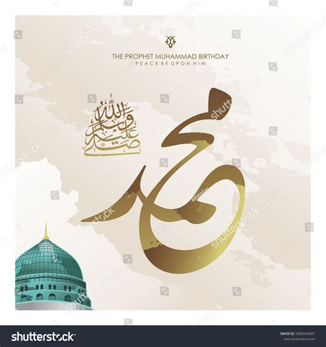 Prophet Muhammad Peace Be Upon Him Stock Vector (Royalty Free ...