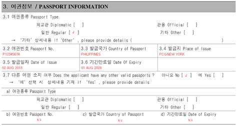 How to Fill Out a South Korea Visa Application Form [Step by Step Guide]