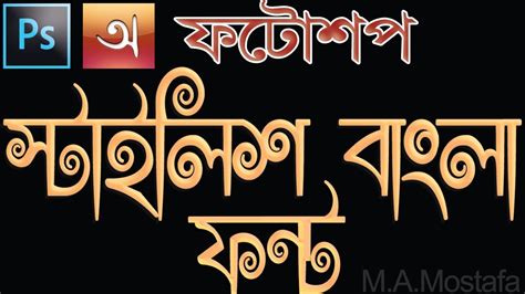 Bijoy bangla font download zip file - pcver