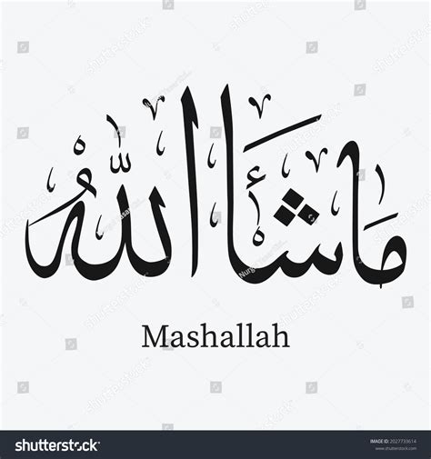 376 Mashallah Calligraphy Images, Stock Photos, and Vectors | Shutterstock