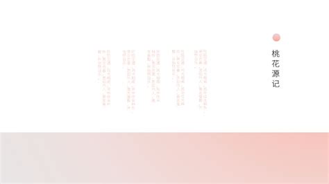 Light Pink Minimalist Ancient Style Ppt Template Google Slide and ...