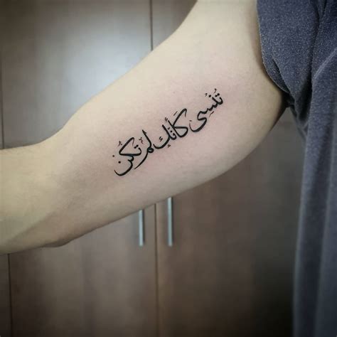 Arabic Tattoo Ideas Featuring Beautiful Script and Calligraphy