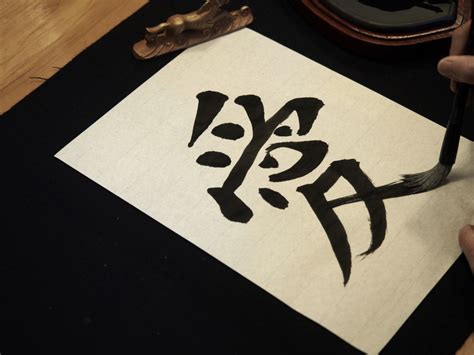 Shodō, Japanese calligraphy — TOKI