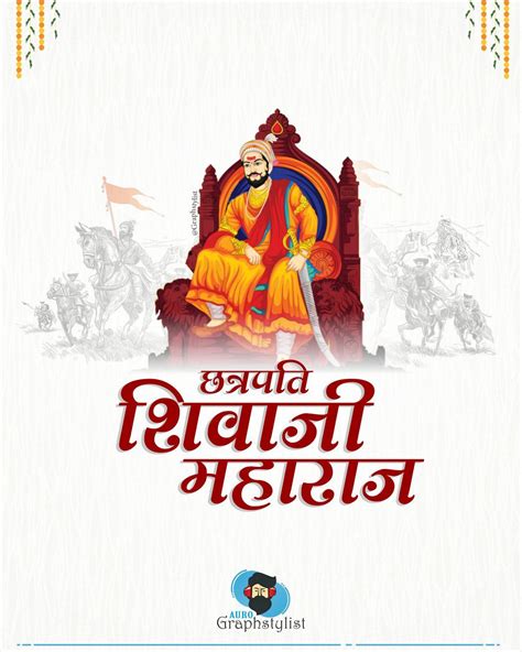 Chhatrapati Shivaji Maharaj Raje Jayanti Id Design Graphic Design