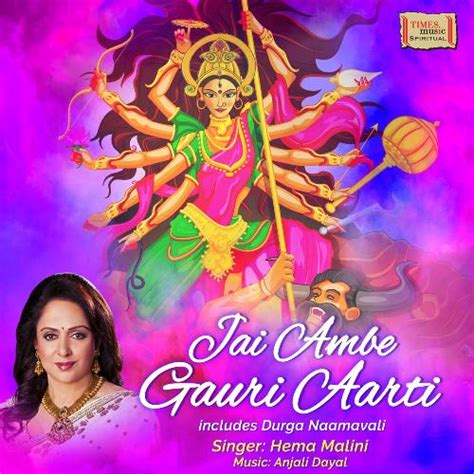 Jai Ambe Gauri Aarti Songs Download - Free Online Songs @ JioSaavn