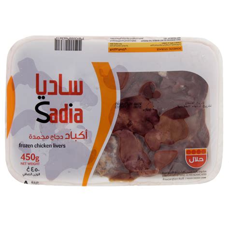 Sadia Chicken Liver 450 Gm – MercatCo.com