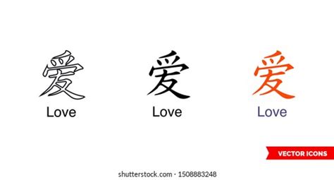 Chinese Symbol Tattoo Bracelet Love Icon Stock Vector (Royalty Free ...