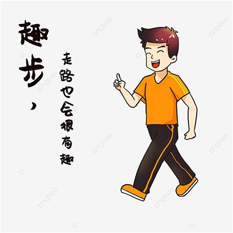 Walking Cartoon Characters Png Image Funny Walking Cartoon Characters