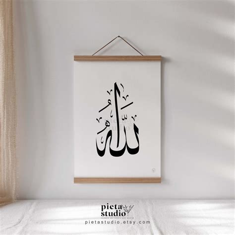 Allah Calligraphy Allah Wall Art Arabic Calligraphy Wall Art - Etsy