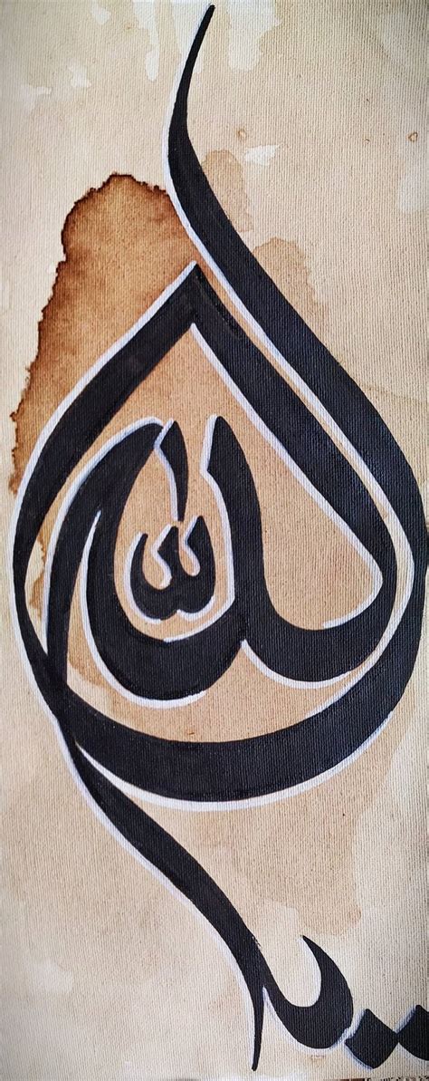 Allah - Names of Allah Calligraphy Painting by Muhammad Daniyal Haider ...