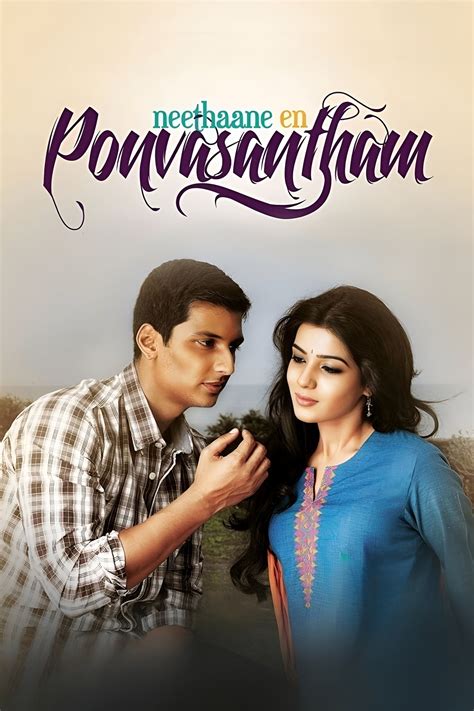 Neethaane En Ponvasantham (2012) - Posters — The Movie Database (TMDB)