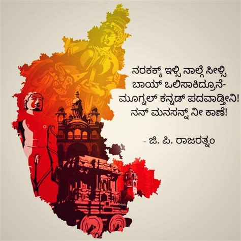 Kannada Karnataka | Karnataka map art, Happy kannada rajyotsava images ...