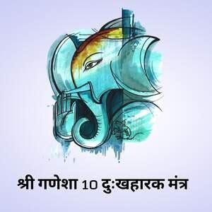 Vakratunda Mahakaya Song Download by Abhimanyu Karlekar – Shree Ganesha ...