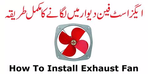 Exhaust Fan | Ventilation Fan | Exhaust Fan Installation | How To ...