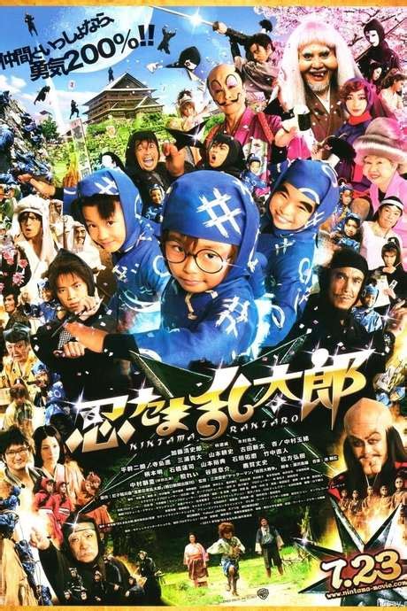 ‎Ninja Kids!!! (2011) directed by Takashi Miike • Reviews, film + cast ...