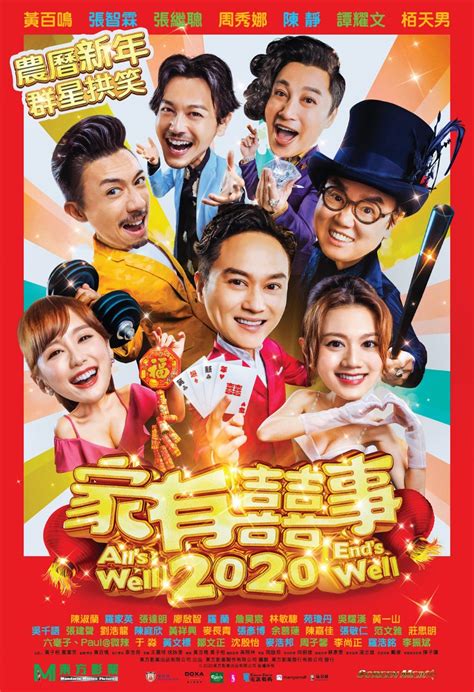 CNY 2020: 7 Chinese New Year Movies To Enjoy This Season